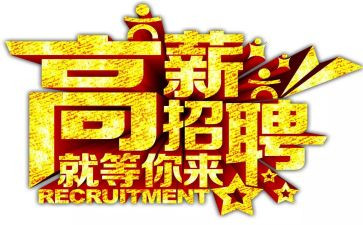 人事月招聘工作计划8篇