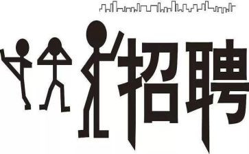 2022年招聘合同5篇