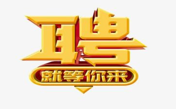 月招聘工作总结5篇