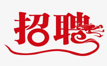 2023招聘工作计划参考6篇