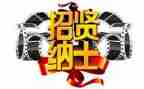 做招聘心得体会5篇