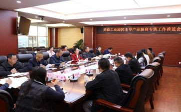 招商后工作总结7篇