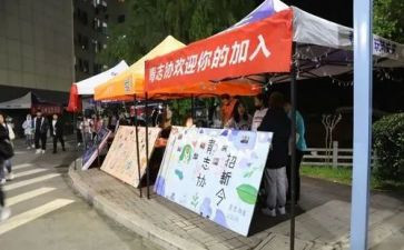 社团招新活动方案5篇