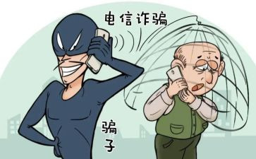 学生反诈骗心得体会8篇