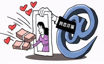 妨诈骗心得体会8篇
