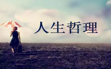 哲理故事的演讲稿8篇