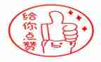 孩子,你真棒读后感6篇