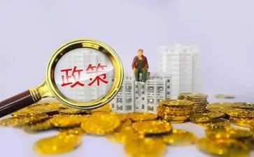 免政策心得体会6篇