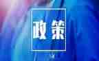 政策宣传月活动总结7篇