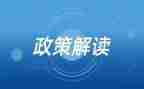 政策课心得体会7篇