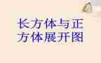 认识正方体大班教案6篇