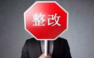 小学安全整改报告7篇