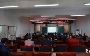 小学政教周工作计划精选8篇
