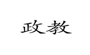 小学政教周工作计划6篇