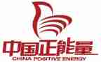有关于正能量的演讲稿6篇