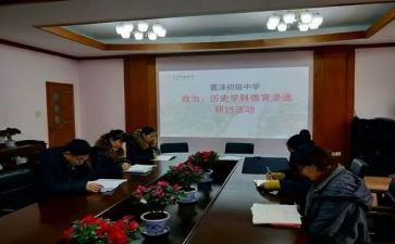 政史组教研工作计划6篇
