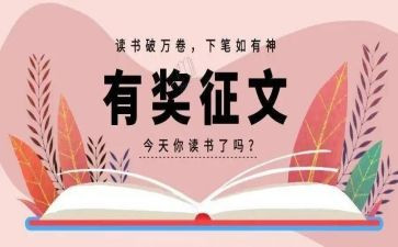 征文活动的总结6篇