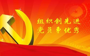 2024创先争优工作总结6篇