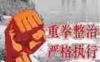 双整治工作总结8篇