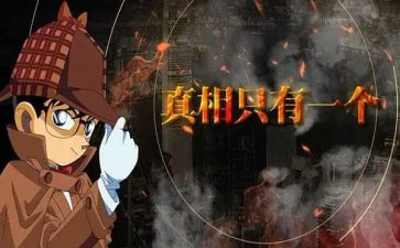 侦探福尔摩斯读后感7篇