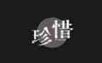 珍惜水的演讲稿8篇