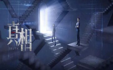 追踪真相读后感6篇