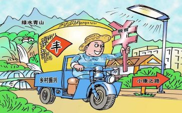振兴乡村工作总结6篇