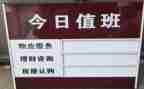 值班长工作总结优秀8篇