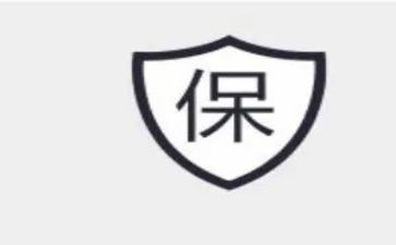 工程质保承诺书7篇