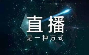 迎冬奥直播心得体会6篇