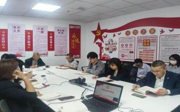 基支部心得体会6篇
