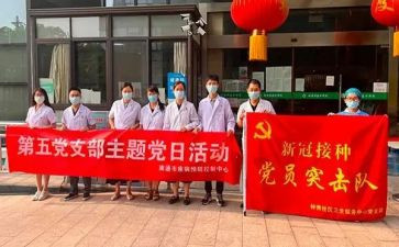 参加党支部培训心得体会5篇