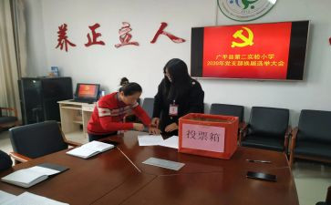 支部换届工作报告是谁报告8篇