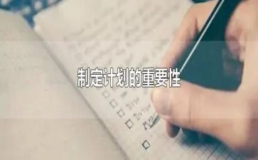 制定找工作计划6篇