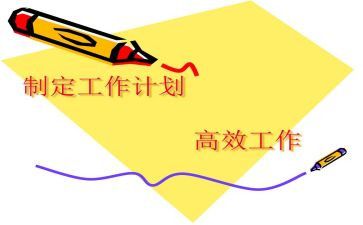 制定护理工作计划5篇