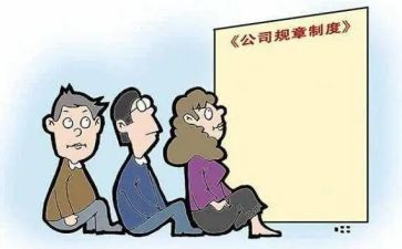 银行规章制度的心得体会8篇