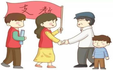 支教生工作计划推荐7篇