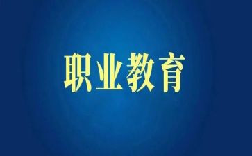职教室工作计划范文8篇