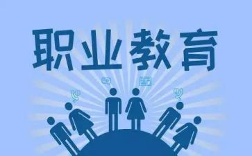 职教前培训心得体会8篇