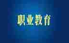 职教室工作计划范文8篇