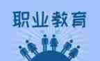 职教前培训心得体会8篇