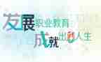 在职教师入党思想汇报5篇