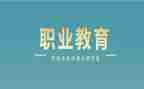 英语中职教学计划8篇