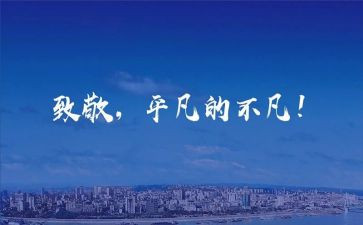 致敬青春观后感7篇