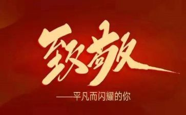 致敬90后作文推荐6篇
