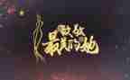 致敬90后作文7篇