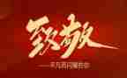 致敬90后作文推荐6篇