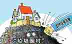 村环境治理工作计划8篇