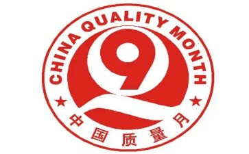 质量站工作总结6篇
