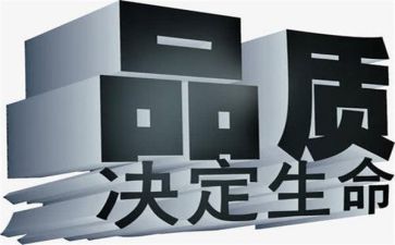 质量检工作总结推荐5篇